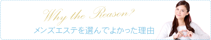 reason
