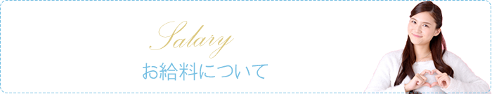 salary